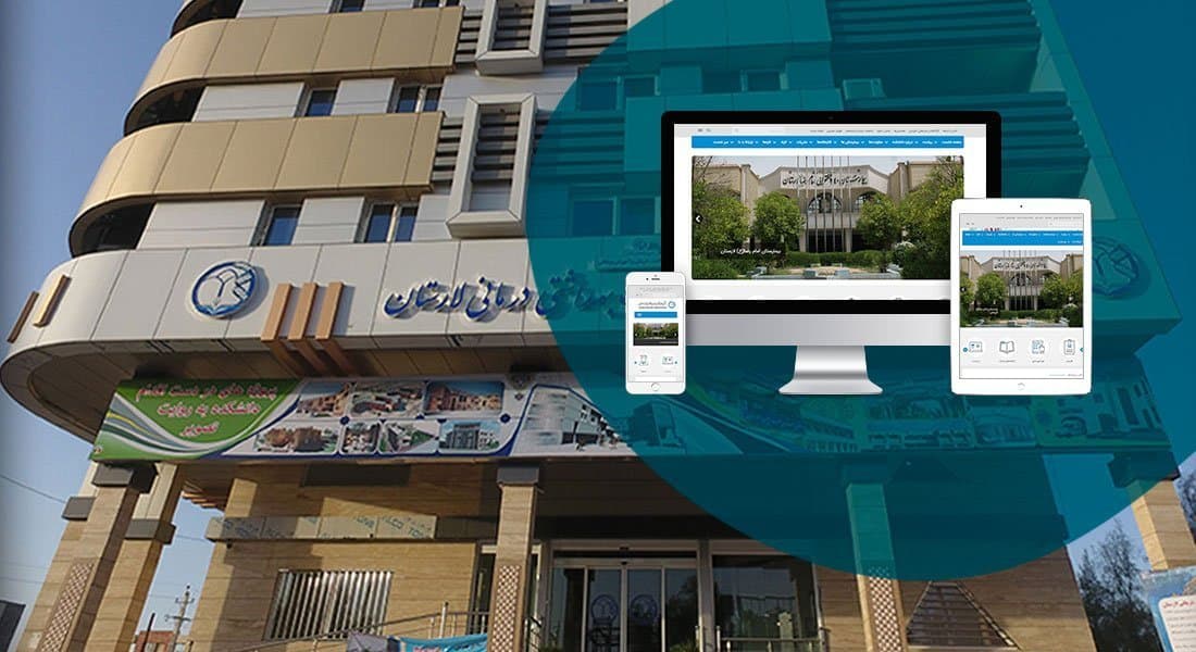 طراحی پرتال برای دانشگاه علوم پزشکی لارستان