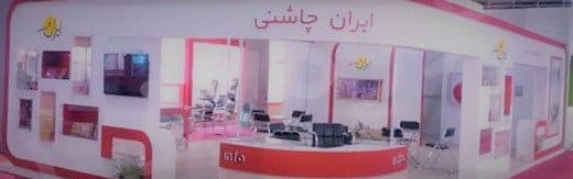 طراحی سایت ایران و بهترین شرکت طراح وب سایت ایرانی در ایران و طراحی سایت ایرانیان توسط جمعی از طراحان سایت ایران و بهترین شرکت طراحی سایت ایران در بازار طراحی سایت در ایران و بهترین طراحی سایت در ایران با نرم افزار طراحی سایت ایرانی توسط بهترین شرکت های طراحی سایت ایران و بلندترین تاریخچه طراحی سایت در ایران و بیشترین درامد طراحان سایت در ایران و بهترین طراح سایت در ایران-طراحی سایت ایرانی برای شرکت صنایع غذایی ایران چاشنی