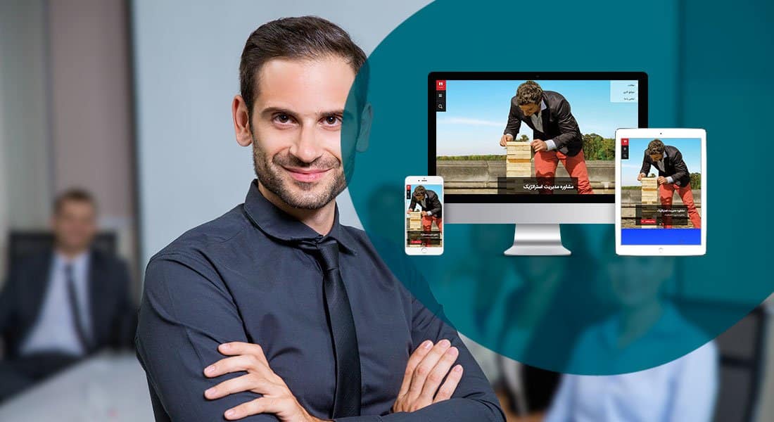 طراحی سایت خوب و ساختن یک سایت موفق و طراحی یک سایت خوب بر اساس ویژگی های یک طراحی سایت خوب و مبتنی بر مشخصات طراحی سایت خوب با استخدام تیمی از عده ای طراح سایت خوب دارای نمونه طراحی سایت خوب و مسلط به ویژگیهای طراحی یک سایت خوب و ماهر در طراحی سایت موفق با قیمت و هزینه خوب - طراحی سایت موفق برای شرکت مشاوره مدیریت مدیران ۲۱