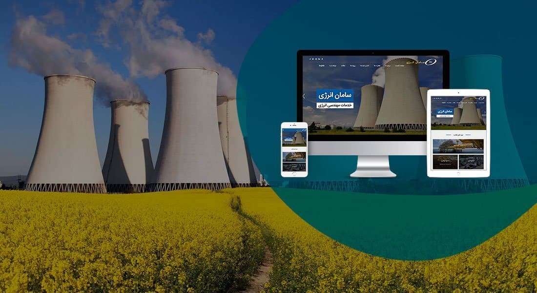 طراحی پرتال برای شرکت سامان انرژی