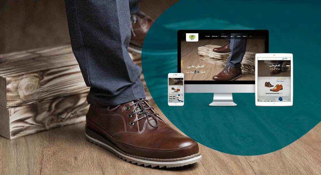 معرفی پارتنرهای عکسبرداری صنعتی و تبلیغاتی برای مشتری پروژه های طراحی سایت شرکت داده‌ورزان و استفاده از خدمات عکسبرداری محصولات برای سایت برند کفش ملی