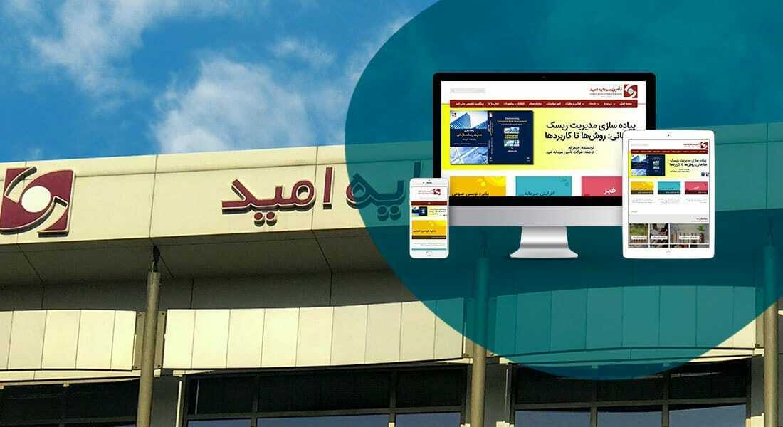 معرفی پارتنرهای عکسبرداری صنعتی و تبلیغاتی برای مشتری پروژه های طراحی سایت شرکت داده‌ورزان و استفاده از خدمات عکسبرداری برای سایت شرکت تامین سرمایه امید