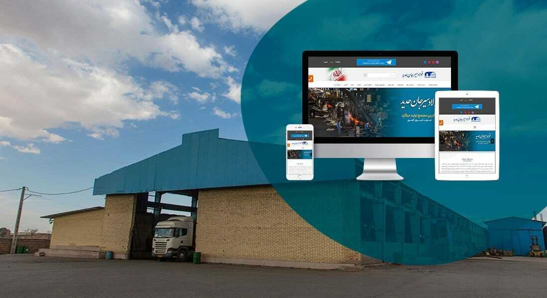 معرفی پارتنرهای عکسبرداری صنعتی و تبلیغاتی برای مشتری پروژه های طراحی سایت شرکت داده‌ورزان و استفاده از خدمات عکسبرداری برای سایت شرکت فولاد سیرجان حدید