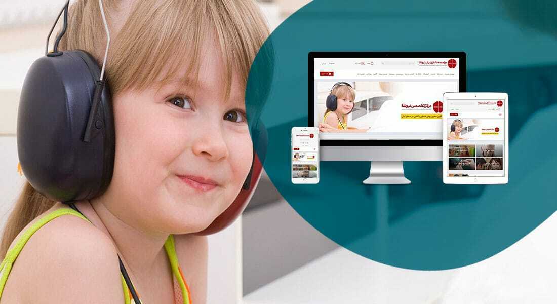 معرفی پارتنرهای عکسبرداری صنعتی و تبلیغاتی برای مشتری پروژه های طراحی سایت شرکت داده‌ورزان و استفاده از خدمات عکسبرداری محصولات برای موسسه توانبخشی مهر نیوشا