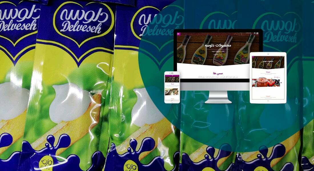 معرفی پارتنرهای عکسبرداری صنعتی و تبلیغاتی برای مشتری پروژه های طراحی سایت شرکت داده‌ورزان و استفاده از خدمات عکسبرداری محصولات برای محصولات برند دلوسه