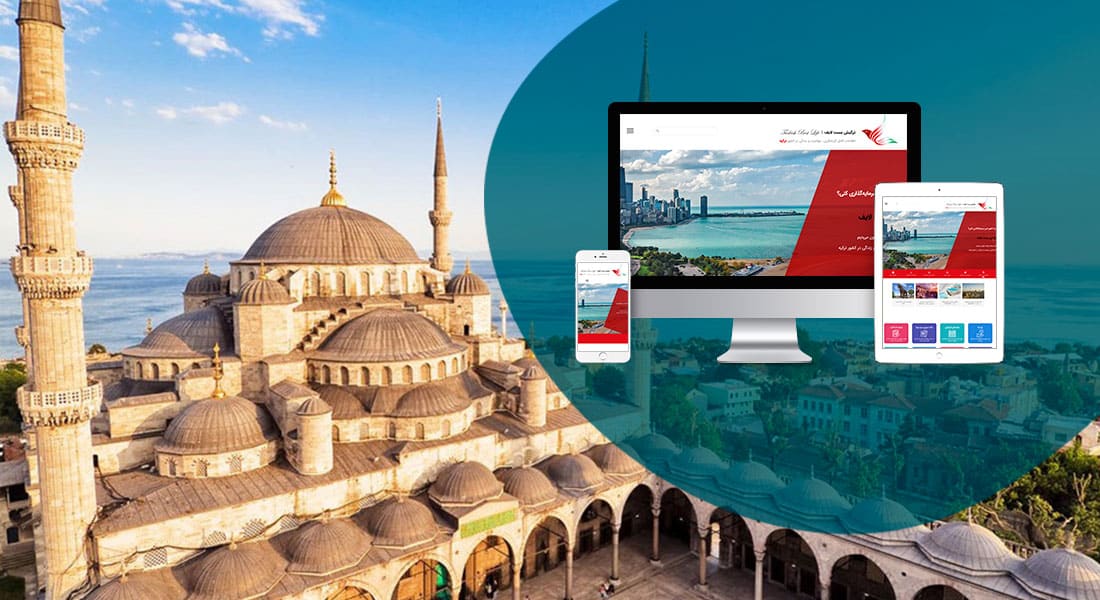 طراحی وب سایت با قیمت مناسب و طراحی سایت قیمت مناسب و طراحی سایت با قیمت مناسب و طراحی وب سایت قیمت مناسب و ساخت سایت با هزینه متناسب - طراحی سایت با قیمت مناسب برای شرکت مهاجرتی ترکیش بست لایف