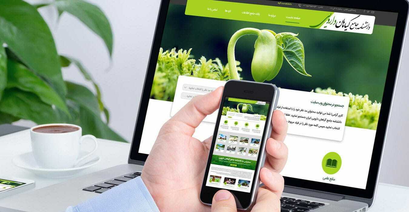 طراحی زیبا و با طراوت