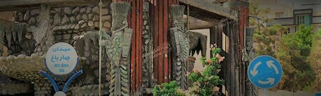 طراحی سایت جنت آباد و طراحی وب سایت جنت آباد و طراحی سایت جنت اباد و ساخت سایت در جنّت آباد تهران و طراحی سایت فروشگاهی در جنت‌آباد - طراحی سایت جنت آباد برای میدان چهارباغ