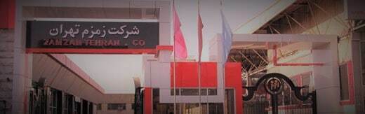 طراحی سایت خیابان آزادی و طراحی وب سایت در خیابان آزادی و ساخت سایت در خ آزادی و طراحی وب سایت میدان آزادی و طراحی سایت فروشگاهی در محله خیابان آزادی تهران - طراحی سایت خیابان آزادی برای شرکت صنایع غذایی زمزم واقع در خیابان آزادی