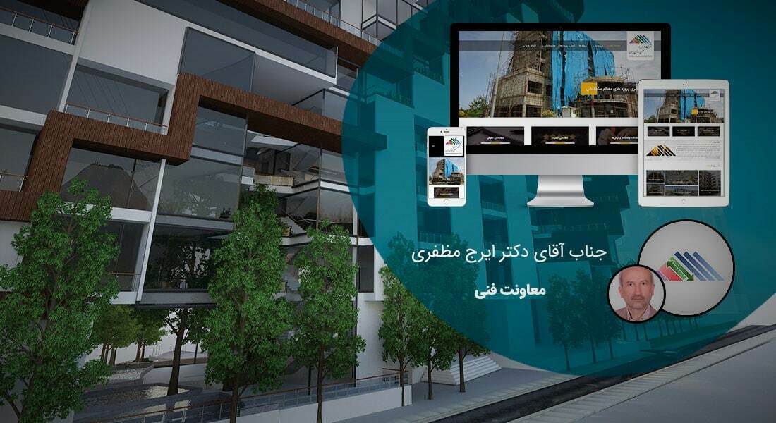 طراحی سایت ساختمانی و طراحی سایت ساختمان و طراحی سایت شرکت ساختمانی و طراحی وب سایت ساختمانی و طراحی وب سایت شرکت ساختمانی و طراحی سایت عمرانی و طراحی سایت شرکت عمرانی و ساخت وبسایت های شرکتهای ساخت و ساز - طراحی سایت عمرانی برای شرکت عمران و مسکن سازان ایران