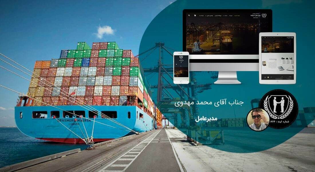 طراحی سایت بازرگانی و طراحی سایت شرکت بازرگانی و طراحی وب سایت بازرگانی و نمونه طراحی سایت بازرگانی و طراحی سایت شرکت های بازرگانی و طراحی وب سایت برای شرکت بازرگانی و طراحی وب سایت شرکت بازرگانی و ساخت سایت بازرگانی - طراحی سایت بازرگانی برای شرکت بازرگانی همیار تجارت اسپادانا