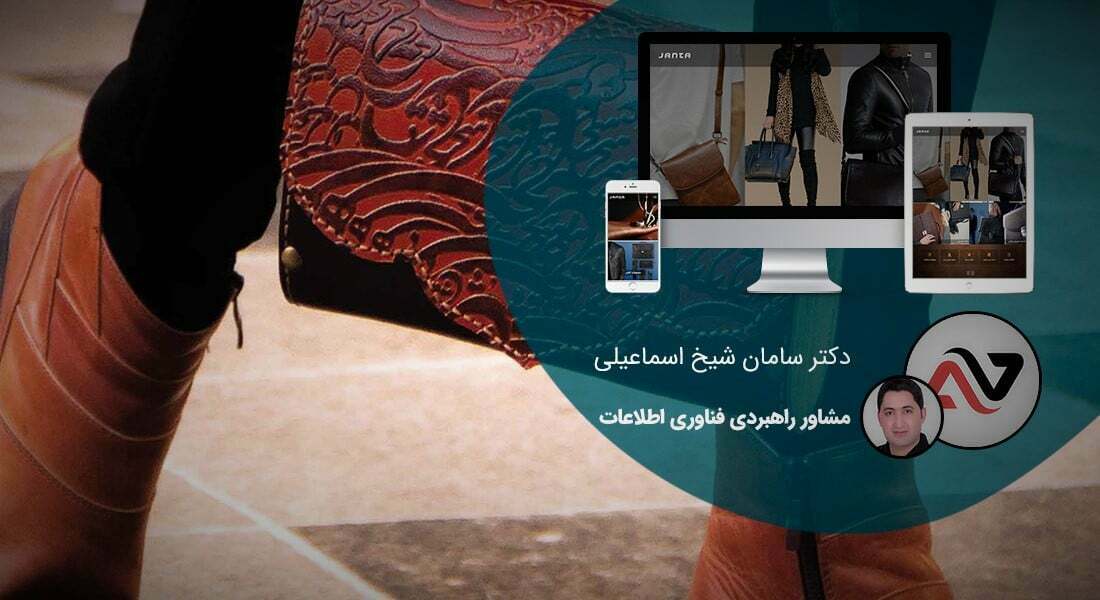 طراحی سایت کیف و کفش و راه اندازی پرتال اطلاع رسانی صنایع کیف و کفش سازی و کارخانه های تولید کیف و کفش چرمی و شرکت های بازرگانی کفش طبی و فروشگاه های کیف و کفش اسپرت ورزشی و کارخانجات کفش دوزی و ساخت فروشگاه اینترنتی کفش و کیف-طراحی سایت کیف و کفش برای خانه چرم جانتا