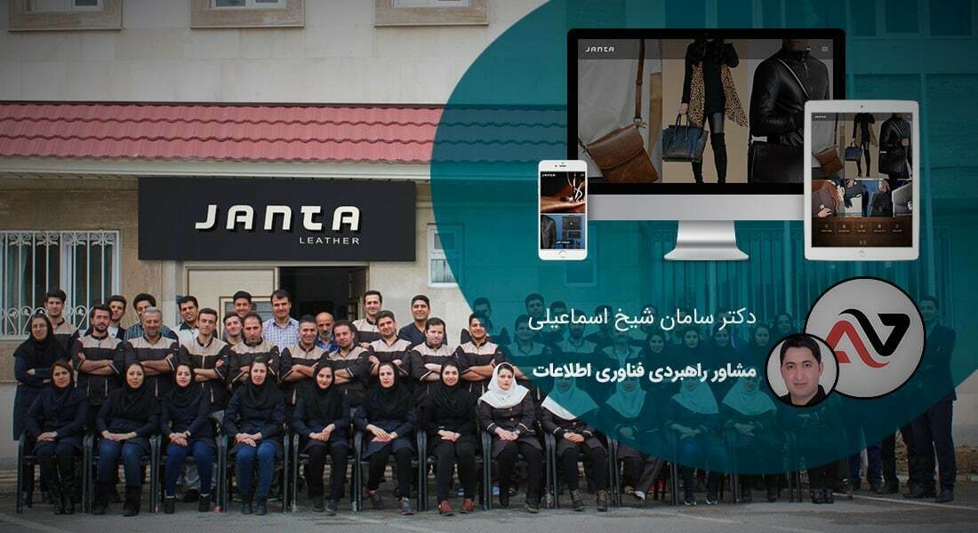 طراحی سایت کردستان و طـراحی سایت در استان کردستان توسط بهترین شرکت طراحی سایت کردستان در بین شرکت های طراحی سایت استان کردستان با ارائه خدمات طراحی سایت کردستان توسط افراد طراح سایت در کردستان و یک تیم طراح وب سایت کردستان منتخب شرکت های طراحی سایت استان کردستان - طراحی سایت کردستان برای خانه چرم جانتا