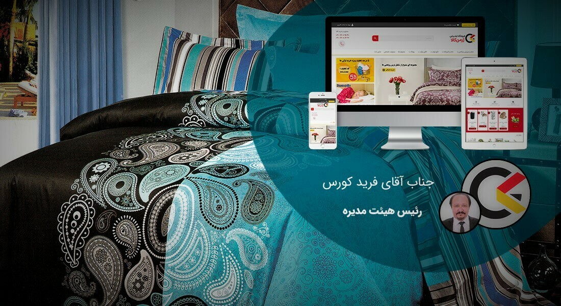 طراحی سایت کالای خواب و طراحی سایت کارخانجات پتو و طراحی سایت کارگاه تولید تشک طبی و طراحی فروشگاه اینترنتی کالای خواب و طراحی سایت فروش آنلاین لحاف و بالش و پتو و ساخت وبسایت شرکتهای کالای خواب و راه اندازی وب سایت واردکنندگان کالاهای خواب و ساخت فروشگاه اینترنتی برای فروشندگان کالای خواب و کاسبان بورس کالای خواب و طراحی سایت فروش لحاف و روتختی و ست ملحفه و تشک طبی و بالش طبی و پتو مسافرتی و پتو خانگی - طراحی سایت کالای خواب برای فروشگاه اینترنتی ژرمن کالا