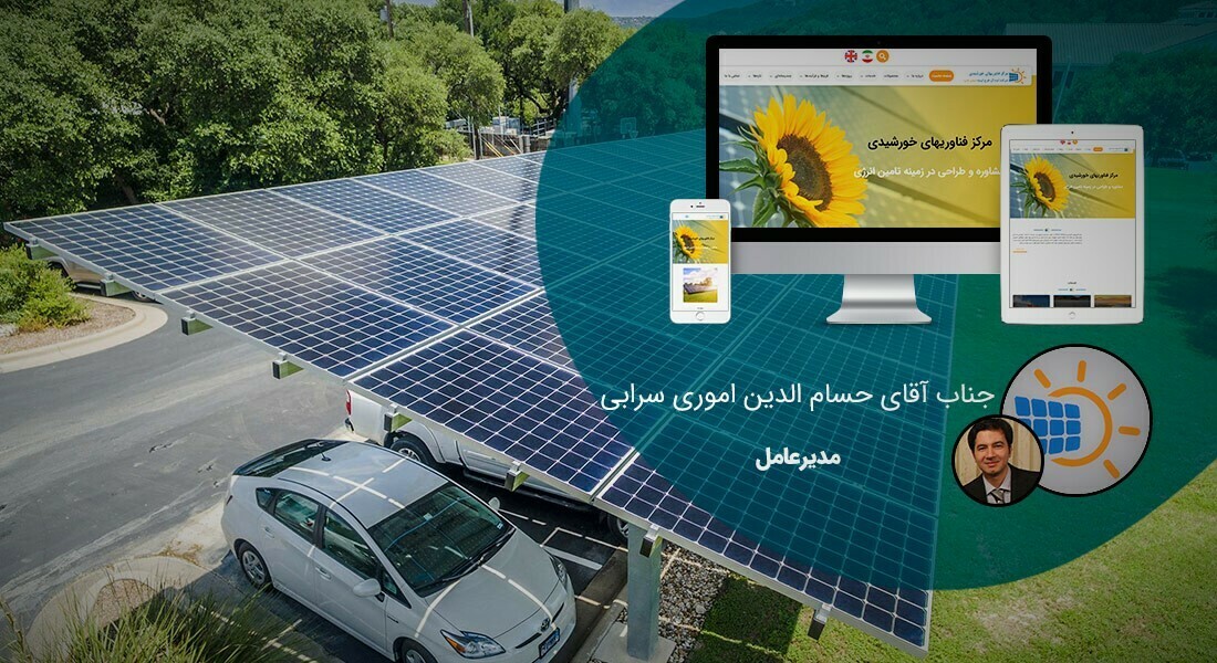 طراحی سایت انرژی و طراحی سایت شرکت انرژی و طراحی وب سایت شرکتهای انرژی و طراحی فروشگاه اینترنتی تجهیزات صنایع انرژی - طراحی سایت انرژی برای شرکت ایده آل طرح آویژه