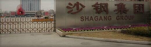 Iron-Complex-Web-Design-for-Brand-Jiangsu-Shagang-Group طراحی سایت آهن و صنایع آهنی و طراحی وب شرکت های آهنی و راه اندازی پرتال مجتمع های آهن- طراحی سایت آهن برند جیانگ سو شاگانگ چین