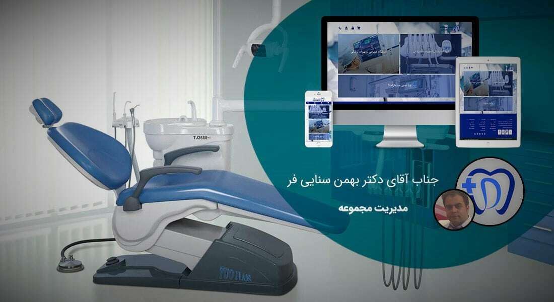 طراحی سایت تجهیزات پزشکی و طراحی سایت لوازم پزشکی و راه اندازی پرتال شرکت های تولیدکننده یا واردکننده تجهیزات پزشکی و طراحی وب سایت تجهیزات پزشکی و ساخت فروشگاه اینترنتی لوازم پزشکی و سایت فروشگاهی تجهیزات پزشکی - طراحی سایت تجهیزات پزشکی برای شرکت نوین ایده ال طب ایرانیان