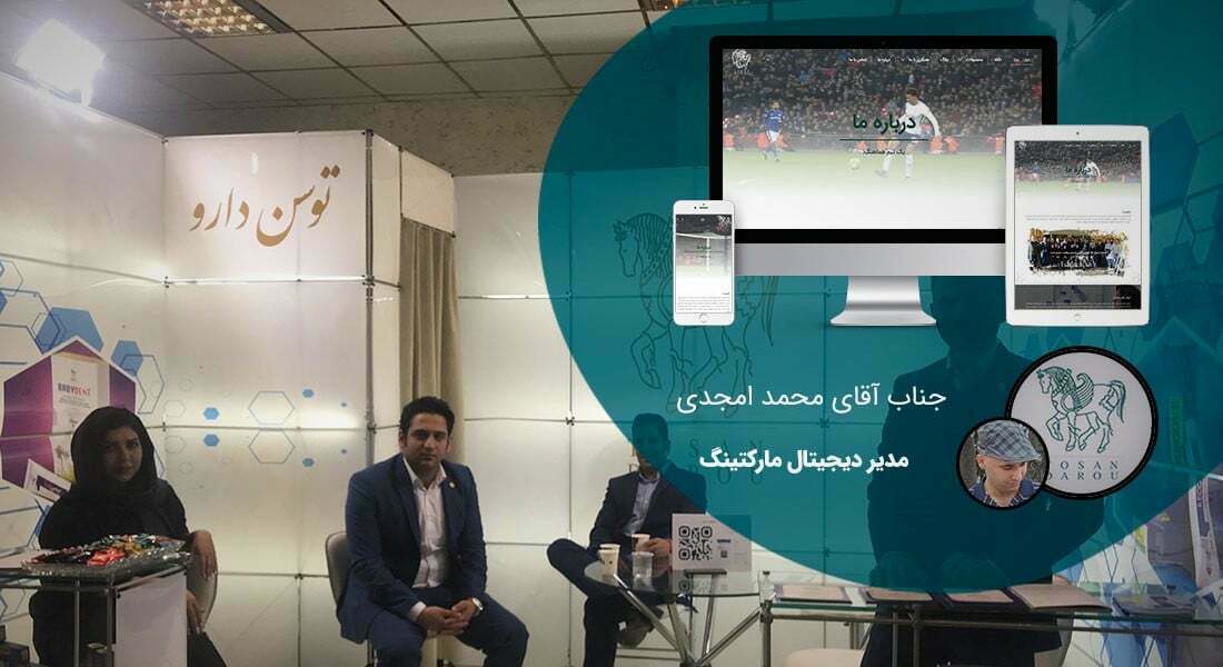 طراحی سایت شرکت های دارویی و طراحی وب سایت شرکتهای فعال در زمینه دارو و شرکت های واردات و فروش دارو - طراحی سایت دارویی برای شرکت توسن دارو