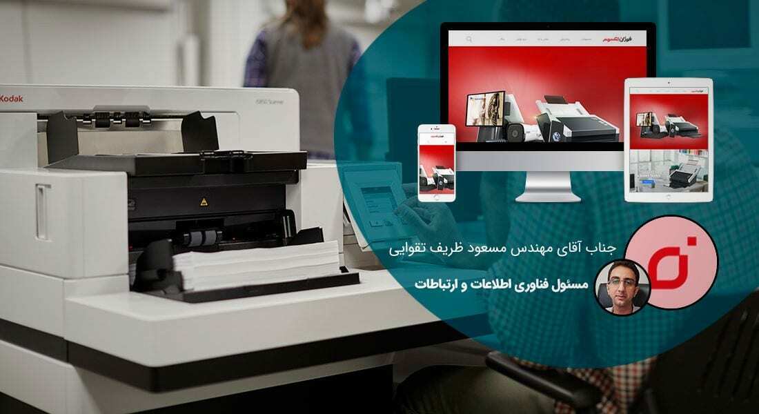طراحی سایت شرکت کامپیوتری و طراحی وب سایت شرکت کامپیوتری و راه اندازی پرتال اطلاع رسانی برای شرکت های رایانه ای و ساخت وبسایت شرکتهای کامپیوتری و دیزاین فروشگاه اینترنتی قطعات کامپیوتری و لوازم رایانه - طراحی سایت شرکت کامپیوتری برای شرکت فوژان اکسوم