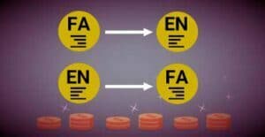 قیمت طراحی سایت زبان بعدی در جهت مخالف