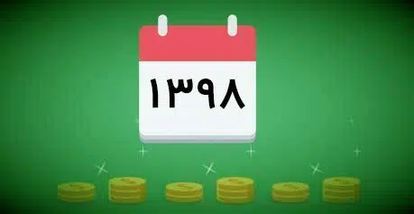 تعرفه طراحی سایت سال ۹۸