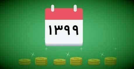 تعرفه طراحی سایت سال 99