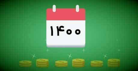 تعرفه طراحی سایت سال 1400