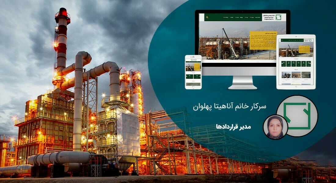 طراحی سایت شرکت پیمانکاری و ساخت وبسایت شرکتهای پیمانکاری اداره گاز و اداره برق و شرکتهای پیمانکاری بیمه و پیمانکاران پتروشیمی و پیمانکاری تاسیسات و تامین و ترخیص و پیمان کاران صنعتی و کشاورزی - طراحی سایت شرکت پیمانکاری برای شرکت مهندسی سازه فرافن