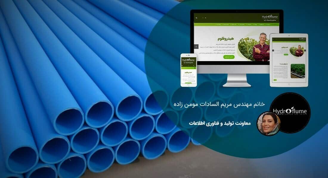 طراحی سایت پلاستیک و ساخت وب سایت شرکت های تولیدکننده محصولات پلاستیکی و راه اندازی پرتال صنایع پلاستیک و طراحی فروشگاه اینترنتی پلاستیک فروشی برای شرکت کارخانه های سازنده ظروف پلاستیکی و بسته بندی های پلاستیکی و پلاستیک پی وی سی و واردکننده پلاستیک خارجی و پلاستیک زیست تخریب پذیر و کارخانجات پلاستیک سازی و پلاستیک صنعتی - طراحی سایت پلاستیک برای شرکت صنایع پلاستیک آریا