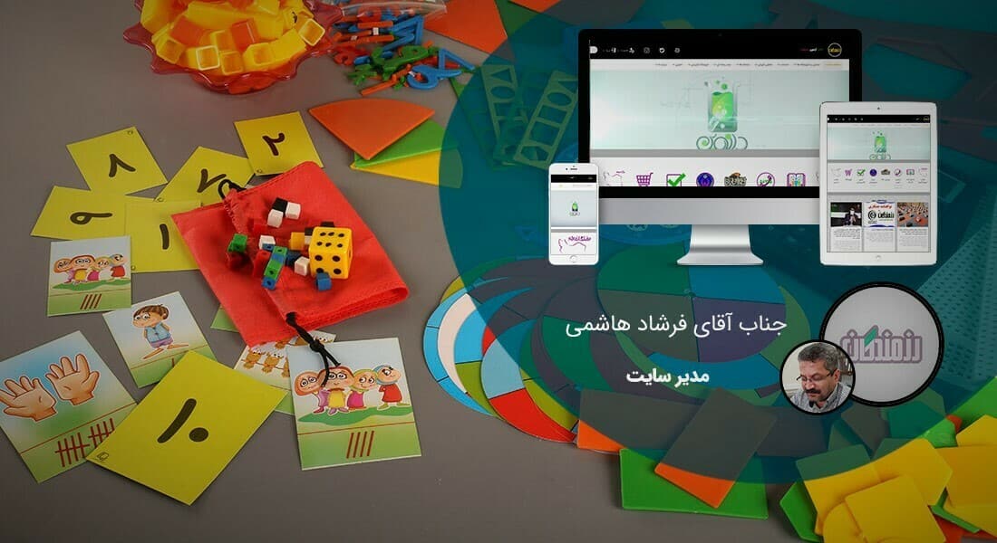 طراحی سایت اسباب بازی و طراحی سایت فروشگاه اسباب بازی و ساخت وبسایت فروش اینترنتی اسباب بازی و راه اندازی شاپ الکترونیک اسباب بازی و پورتال فروشگاهی اسباب بازیها - طراحی سایت اسباب بازی برای موسسه خدمات علمی و آموزشی رزمندگان اسلام
