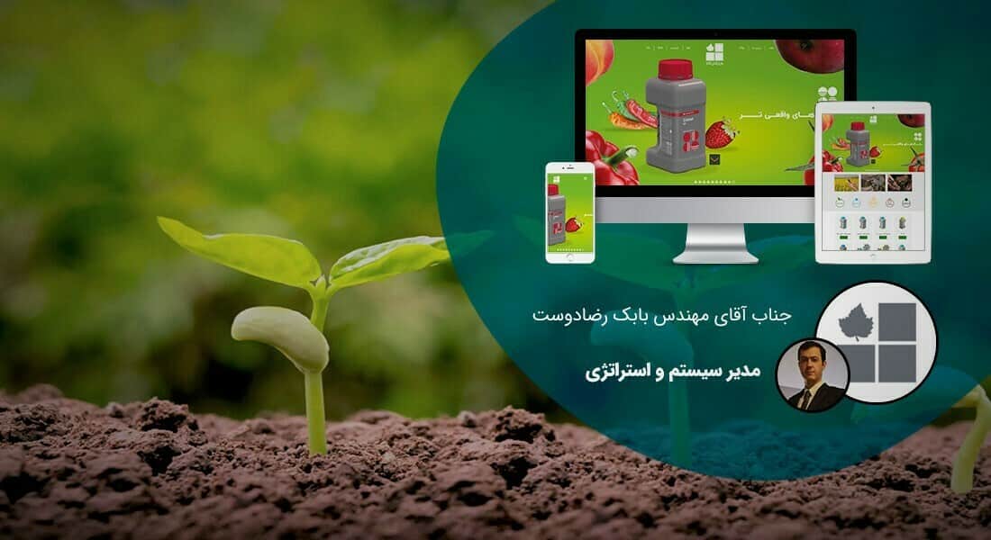 طراحی سایت کشاورزی و طراحی وب سایت شرکت های فعال در زمینه کشاورزی و ماشین آلات کشاورزی و ساخت وبسایت کشاورز و راه اندازی پرتال شرکتهای کشاورزی و شرکتهای کشت و صنعت - طراحی سایت کشاورزی برای شرکت بازارگان کالا