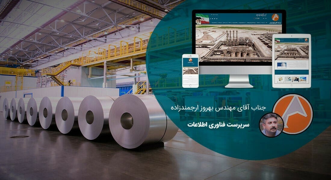 طراحی سایت آلومینیوم و صنایع آلومینیومی و طراحی وب شرکت های آلومینیومی و راه اندازی پرتال مجتمع های آلومینیوم - طراحی سایت آلومینیوم برای شرکت آلومینای ایران