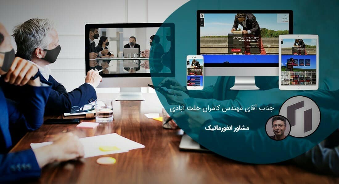 طراحی سایت کسب و کار و ساخت سایت برای کسب و کار و طراحی وب سایت کسب و کار اینترنتی و ساخت وب سایت کسب و کار و طراحی سایت کسب درآمد و طراحی سایت و کسب درامد و طراحی سایت برای کسب درامد و طراحی سایت و کسب درآمد از آن و ساخت سایت کسب درامد - طراحی سایت کسب و کار برای شرکت مدیران 21