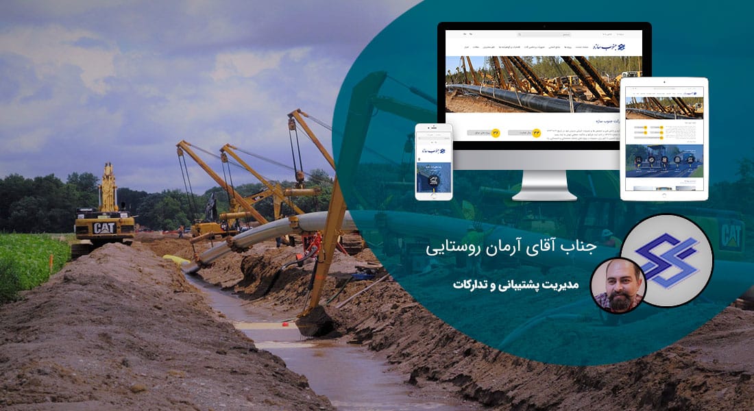 طراحی سایت ساختمانی و طراحی سایت ساختمان و طراحی سایت شرکت ساختمانی و طراحی وب سایت ساختمانی و طراحی وب سایت شرکت ساختمانی و طراحی سایت عمرانی و طراحی سایت شرکت عمرانی و ساخت وبسایت های شرکتهای ساخت و ساز - طراحی سایت عمرانی برای شرکت جنوب سازه