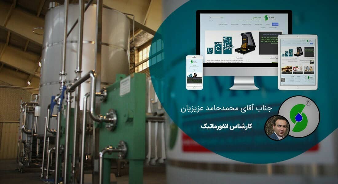 طراحی سایت کارخانه و طراحی سایت کارخانه ای و طراحی وب سایت کارخانه جات و ساخت سایت برای کارخانه و طراحی وب سایت کارخانه ها در اصفهان و تهران -طراحی سایت کارخانه برای شرکت تولیدی و صنعتی سوت ماشین