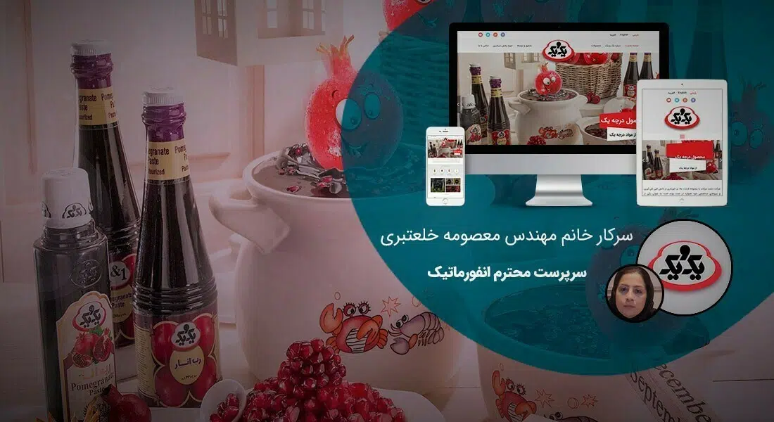 طراحی سایت صنایع غذایی و طراحی سایت مواد غذایی و طراحی پرتال اطلاع رسانی شرکت های فعال در صنعت غذا و ساخت وبسایت شرکتهای تولیدکننده مواد غذایی - طراحی سایت صنایع غذایی برای شرکت دشت مرغاب یک و یک