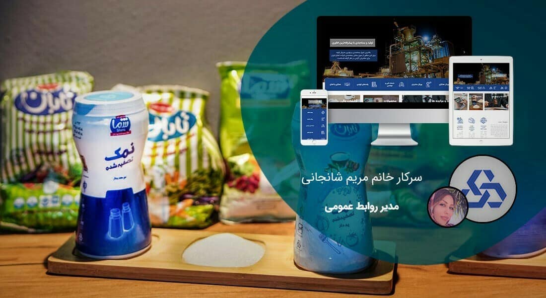 طراحی سایت صنایع غذایی و طراحی سایت مواد غذایی و طراحی پرتال اطلاع رسانی شرکت های فعال در صنعت غذا و ساخت وبسایت شرکتهای تولیدکننده مواد غذایی - طراحی سایت صنایع غذایی - طراحی سایت صنایع غذایی برای شرکت معدنی املاح ایران