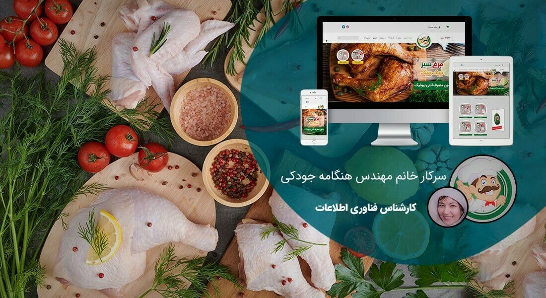 طراحی سایت صنایع غذایی و طراحی سایت مواد غذایی و طراحی پرتال اطلاع رسانی شرکت های فعال در صنعت غذا و ساخت وبسایت شرکتهای تولیدکننده مواد غذایی - طراحی سایت صنایع غذایی برای شرکت الماس سبز خزر
