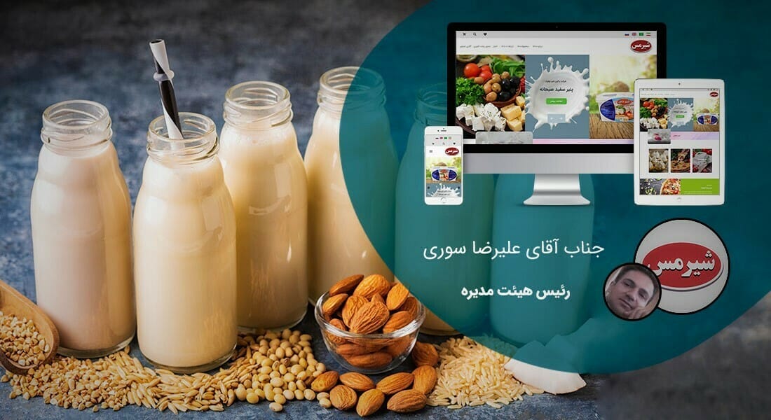 طراحی سایت صنایع غذایی و طراحی سایت مواد غذایی و طراحی پرتال اطلاع رسانی شرکت های فعال در صنعت غذا و ساخت وبسایت شرکتهای تولیدکننده مواد غذایی - طراحی سایت صنایع غذایی - طراحی سایت صنایع غذایی برای شرکت پاکین شیر نهاوند