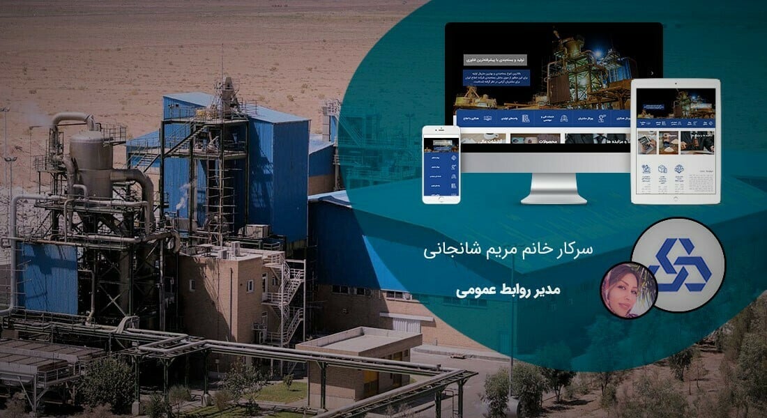طراحی سایت تولیدی و طراحی وب سایت شرکت تولیدی و ساخت وبسایت شرکتهای تولیدی و طراحی سایت و تولید محتوا و طراحی و تولید سایت - طراحی سایت تولیدی برای شرکت معدنی املاح ایران
