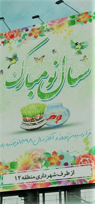طراحی پورتال سازمانی و طراحی سایت سازمانی و طراحی سایت سازمان و طراحی وب سایت سازمانی و طراحی قالب سایت سازمانی توسط شرکت طراحی سایت سازمانی و ساخت پرتال سازمانی با وردپرس و ساخت پورتال سازمانی و وبسایت اطلاع رسانی سازمانها و نهادها و ارگانها - طراحی پورتال سازمانی با ایده عکس‌العمل خودکار به مناسبت‌ها
