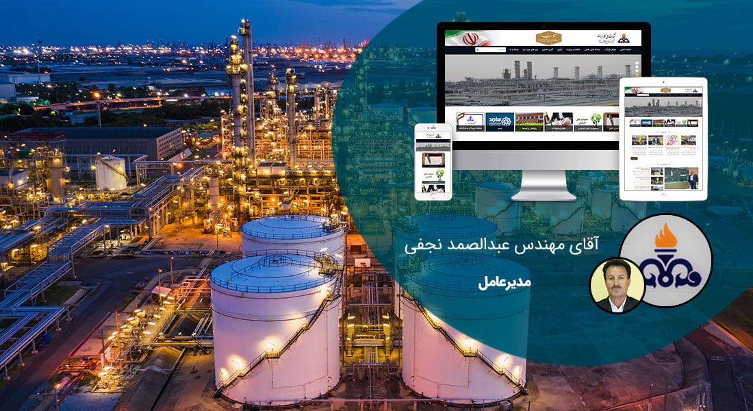 طراحی سایت نفتی پتروشیمی و طراحی سایت نفت و طراحی سایت نفتی و طراحی سایت شرکت پتروشیمی و طراحی سایت و پرتال اطلاع رسانی شرکت های نفت و پتروشیمی - طراحی سایت نفت و پتروشیمی برای شرکت پالایش گاز فجر جم