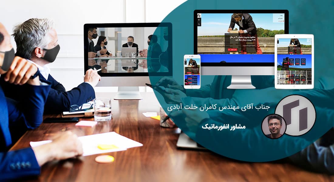 طراحی سایت نمونه و نمونه طراحی سایت خوب و طراحی نمونه وب سایت و طراحی سایت با نمونه کار و نمونه های طراحی سایت و نمونه طراحی سایت وردپرس و طراحی سایت نمونه کارها و طراحی وب سایت نمونه کار - طراحی سایت نمونه برای شرکت مدیران 21