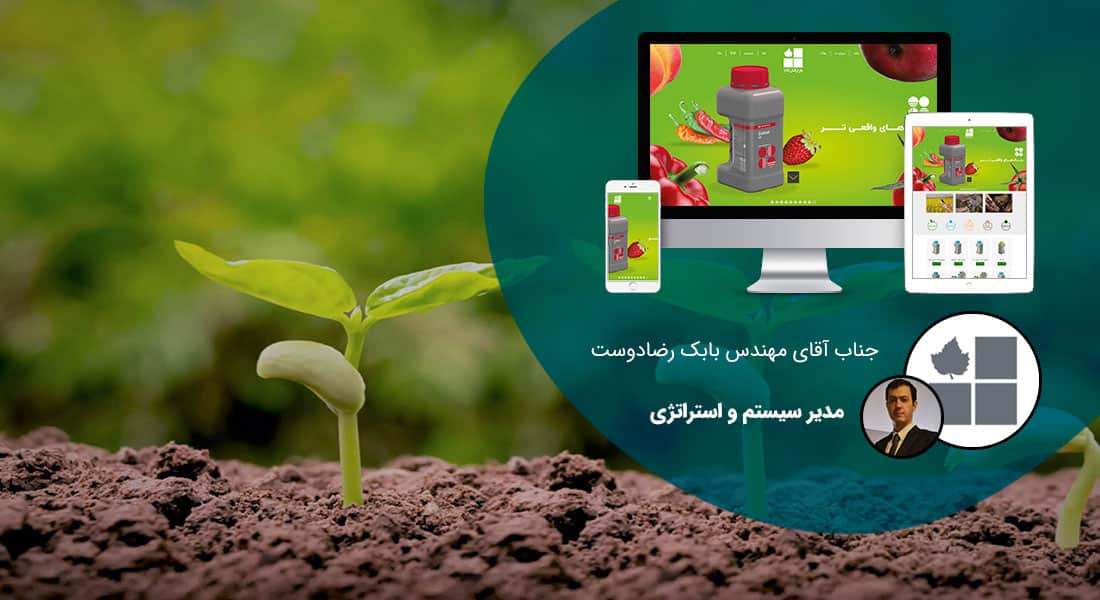 طراحی سایت نهالستان و ساخت فروشگاه بذر و طراحی فروشگاه اینترنتی نهال و طراحی سایت فروشگاهی بذر و راه اندازی پرتال شرکت های بذر و طراحی سایت گلخانه ها و طراحی سایت نهال فروشی - طراحی سایت نهالستان برای شرکت بازارگان کالا