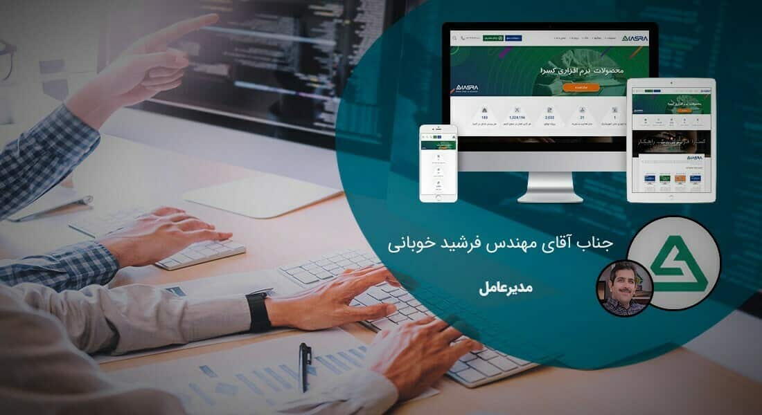 طراحی سایت و پرتال اطلاع رسانی شرکت های نرم افزاری و طراحی سایت شرکت نرم افزاری و طراحی سایت شرکت نرم افزار توسط شرکت طراحی سایت و نرم افزار - طراحی سایت شرکت نرم افزاری برای شرکت شرکت شرکت کیمیاگران سرزمین رایانه
