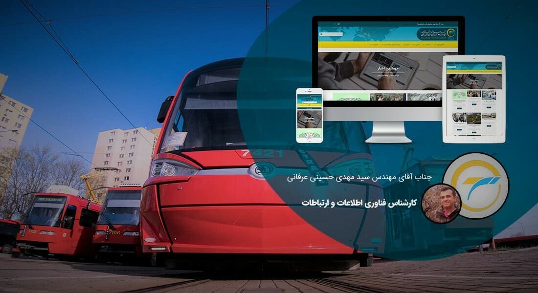 طراحی سایت صنایع حمل و نقل و صنعت مسافربری و باربری و جابجایی کالا و انسان و طراحی وب شرکت های فعال در عرصه سرویس دهی حمل و نقل زمینی دریایی جاده ای ریلی و هوایی و راه اندازی پرتال اطلاع رسانی و ساخت فروش اینترنتی بلیط - طراحی سایت صنایع حمل و نقل برای سرمایه گذاری توسعه ترابر ایرانیان