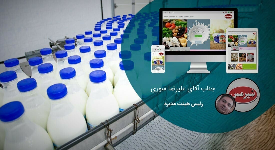 طراحی سایت کارخانه و طراحی سایت کارخانه ای و طراحی وب سایت کارخانه جات و ساخت سایت برای کارخانه و طراحی وب سایت کارخانه ها در اصفهان و تهران -طراحی سایت کارخانه برای شرکت پاکین شیر نهاوند