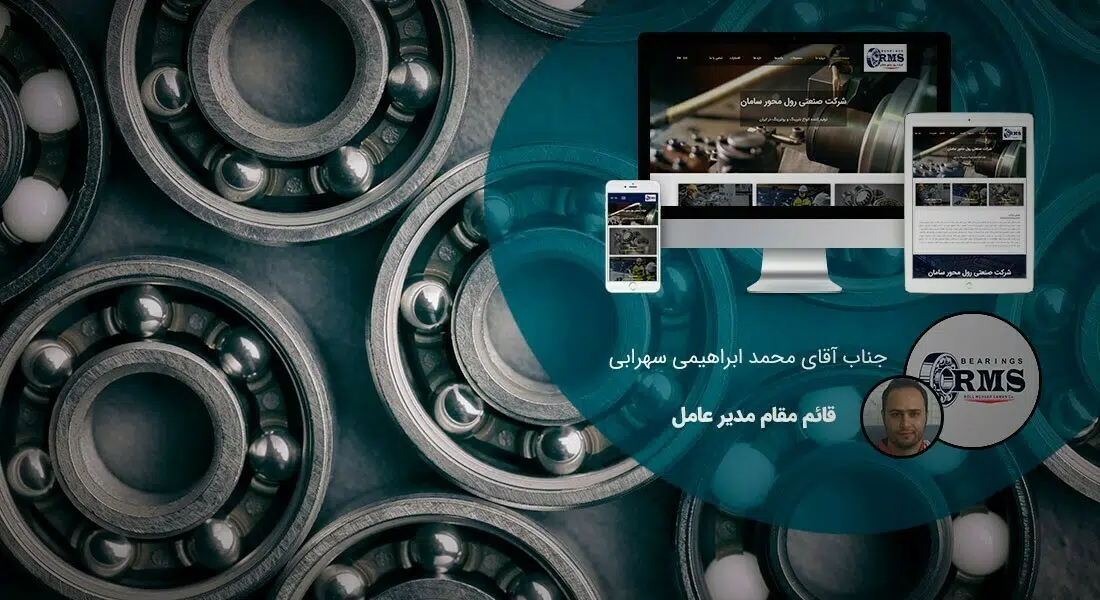 طراحی سایت لوازم یدکی و راه اندازی وب سایت لوازم یدکی و ساخت فروشگاه لوازم یدکی و طراحی فروشگاه اینترنتی قطعات خودرو و طراحی سایت قطعات ماشین آلات سنگین - طراحی سایت لوازم یدکی برای شرکت صنعتی رول محور سامان