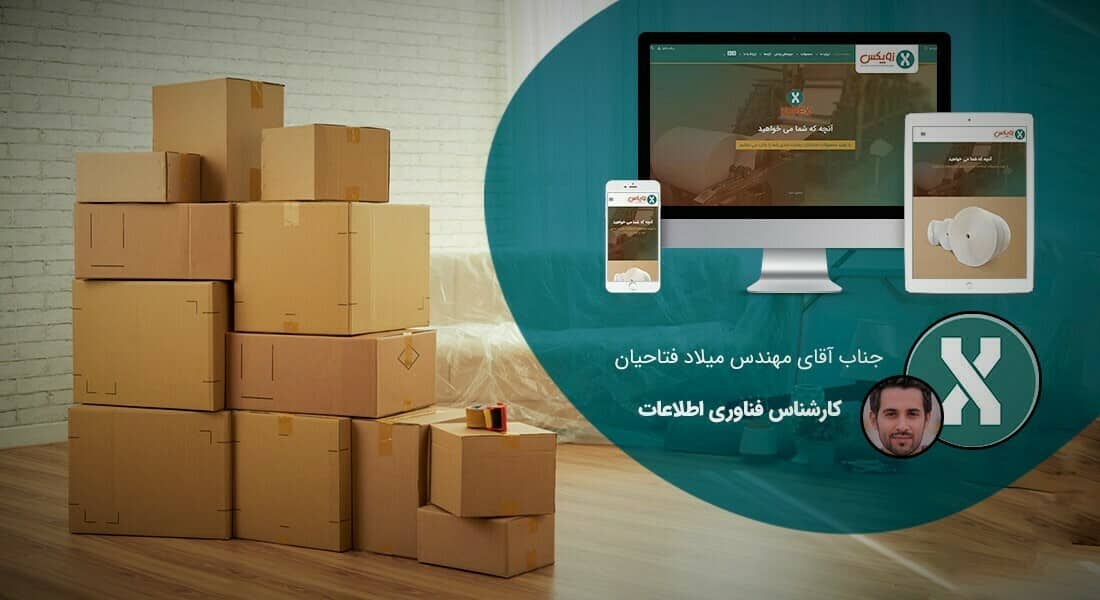 طراحی سایت شرکت بسته بندی و طراحی سایت صنایع بسته بندی و طراحی وب سایت شرکت های بستهبندی و راه اندازی فروشگاه اینترنتی انواع جعبه و بسته و پکیج کادویی و طراحی وبسایت شرکت های بسته بندی و پکیجینگ و طراحی وب سایت شرکتهای طراح جعبه و بسته بندی محصول - طراحی سایت بسته بندی برای شرکت باختر گستر پارسیان