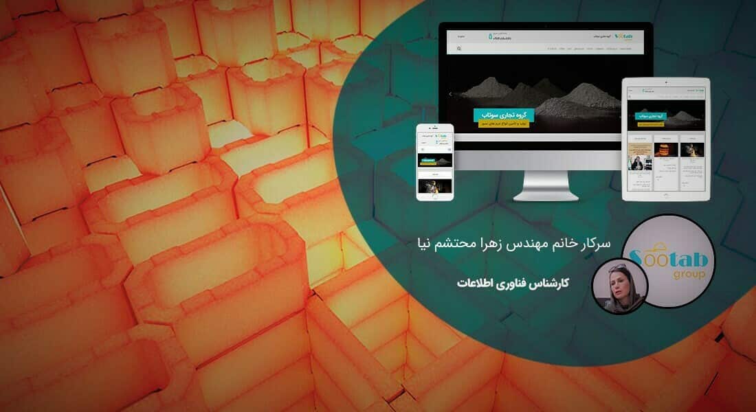 طراحی سایت آجر و صنایع سفال و طراحی وب شرکت های تولیدکننده آجر و راه اندازی پرتال کارخانه های آجرپزی و کارخانجات آجر سازی و سفال سازی و شرکت های پخش آجر - طراحی سایت آجر و صنایع سفال برای طراحی سایت آجر و صنایع سفال